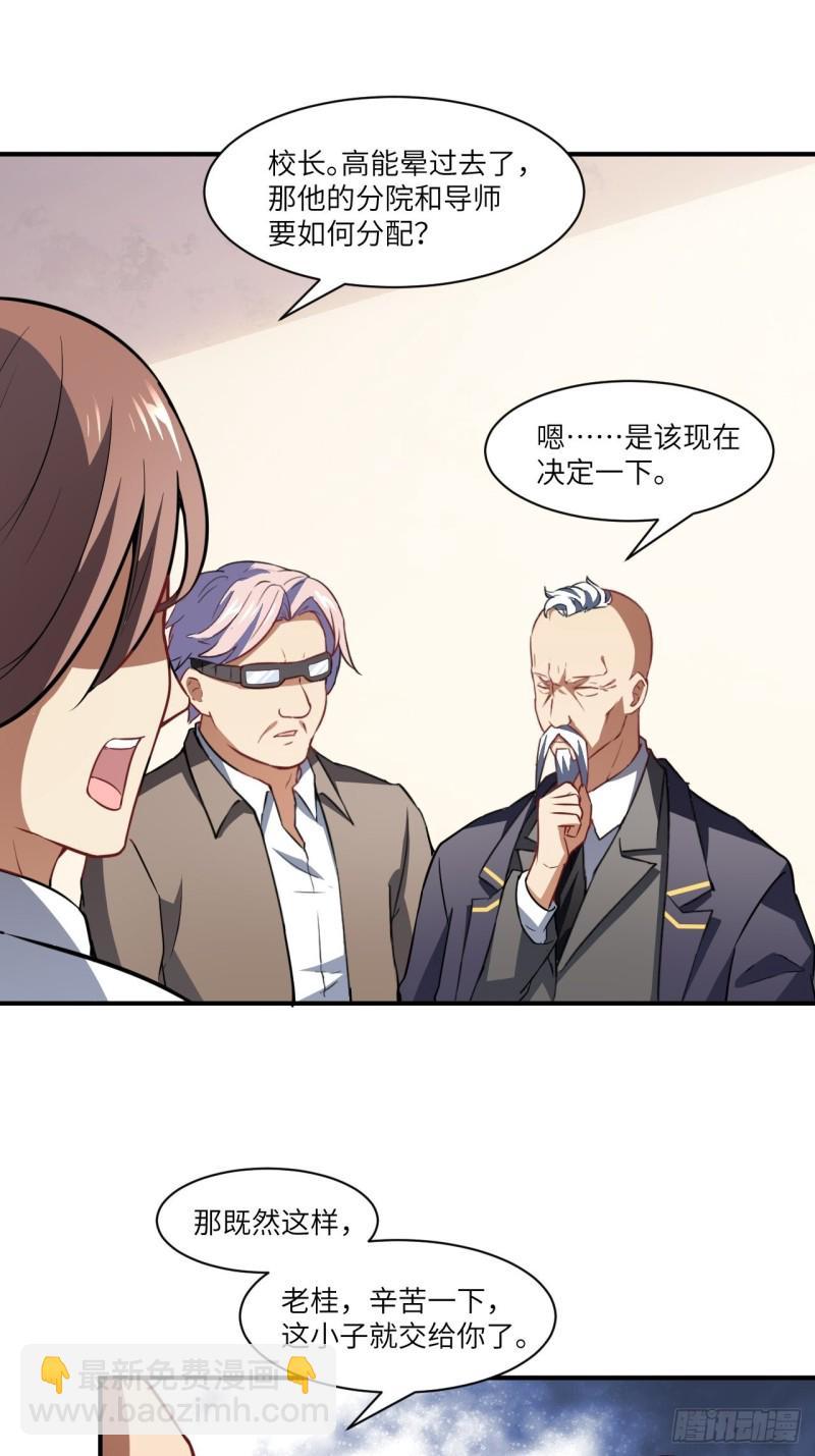 072新生榜样-第75话