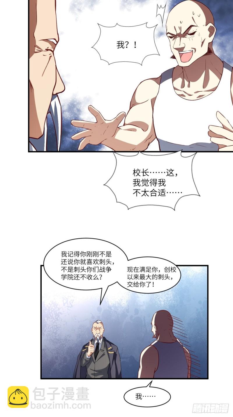 072新生榜样-第75话