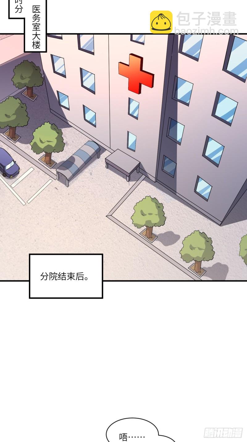 072新生榜样-第75话