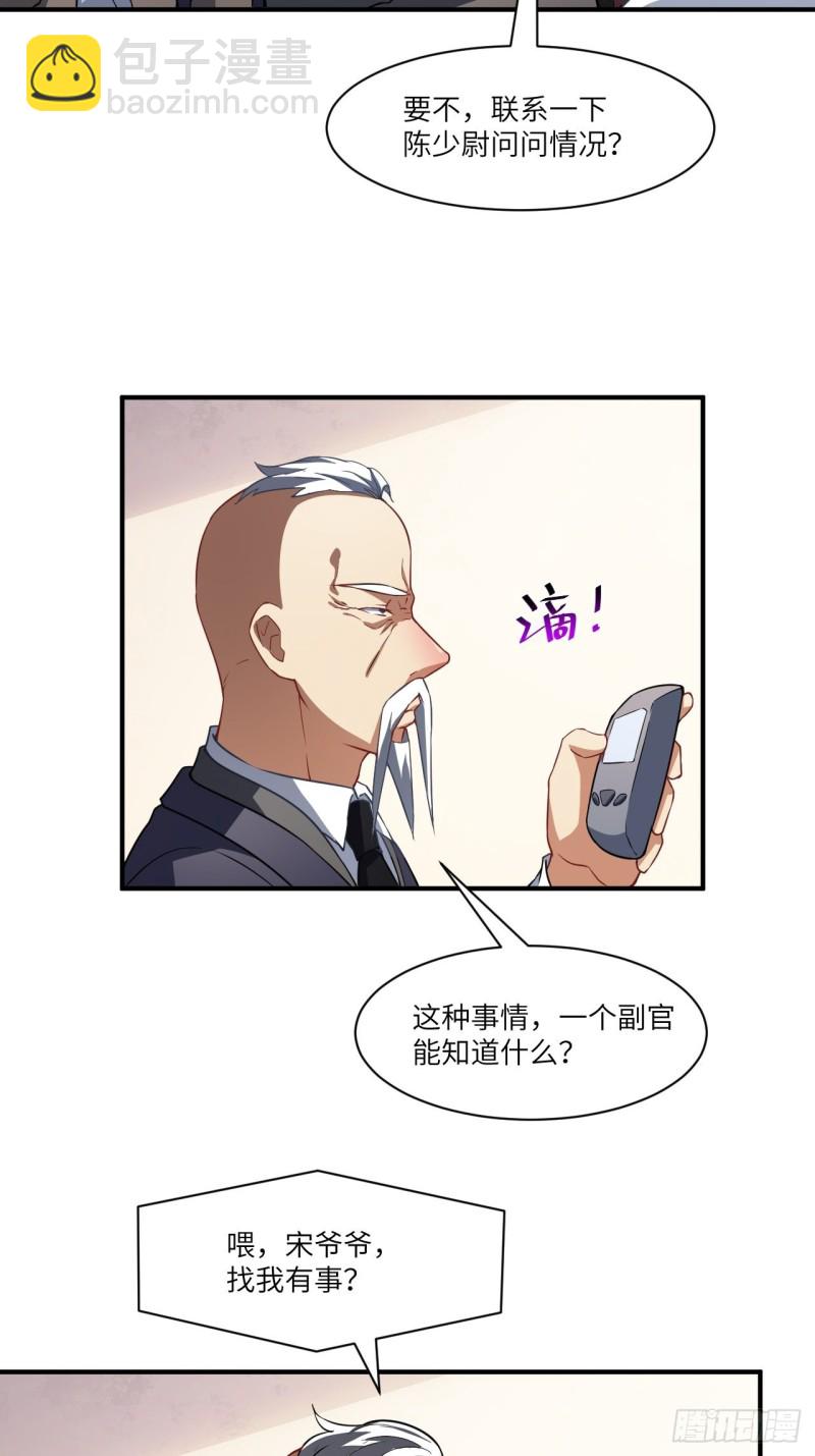 072新生榜样-第75话