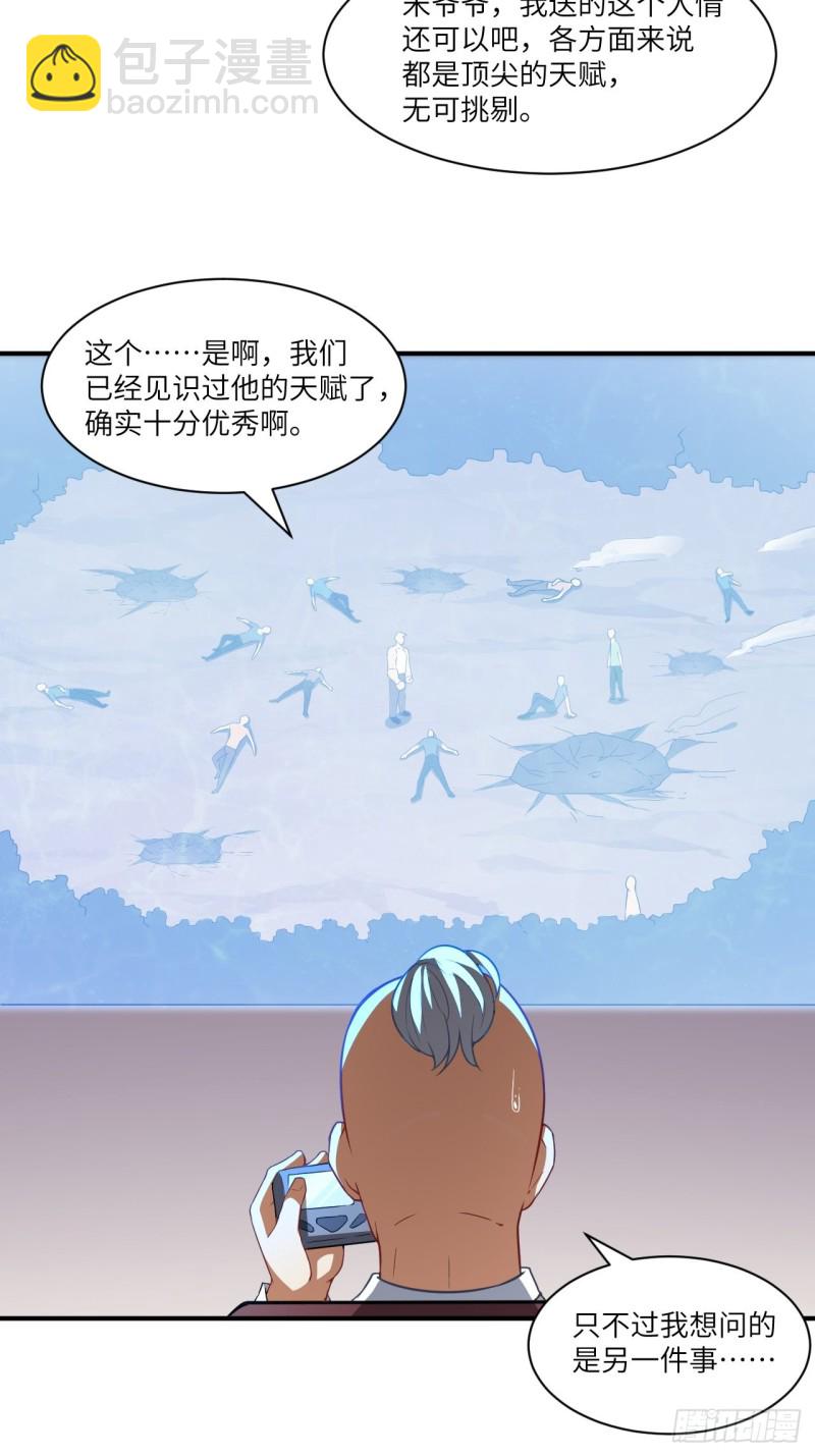 072新生榜样-第75话