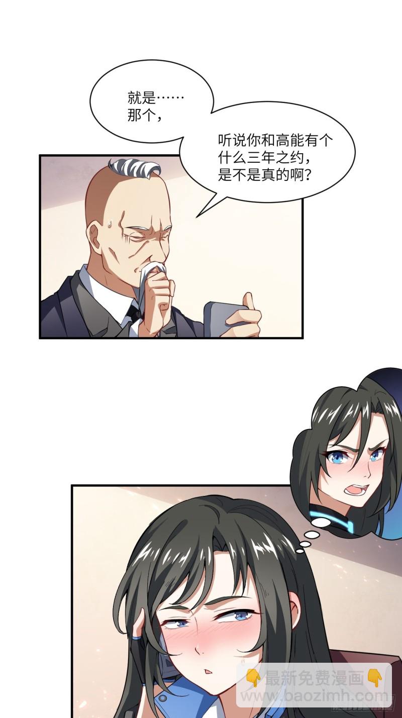 072新生榜样-第75话