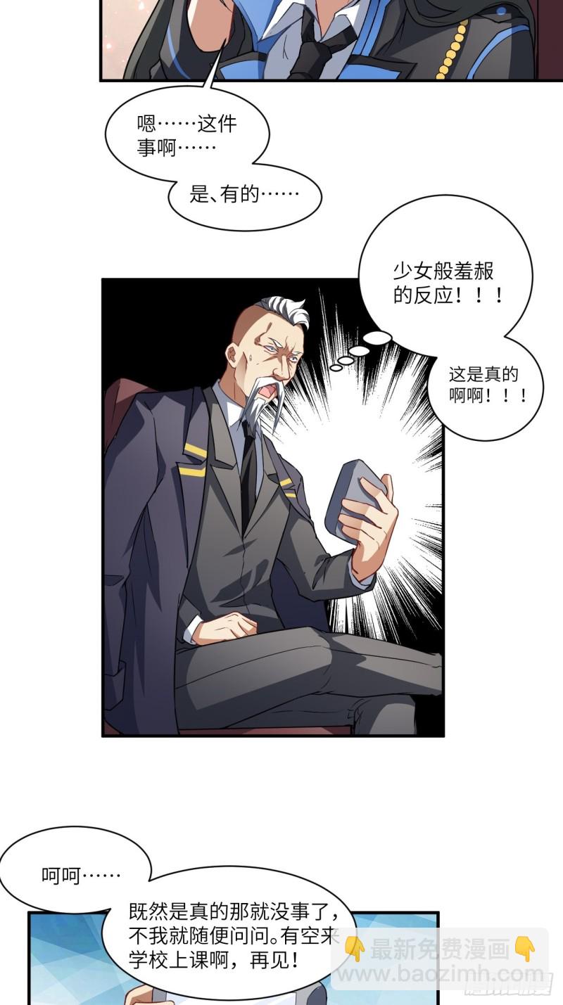 072新生榜样-第75话