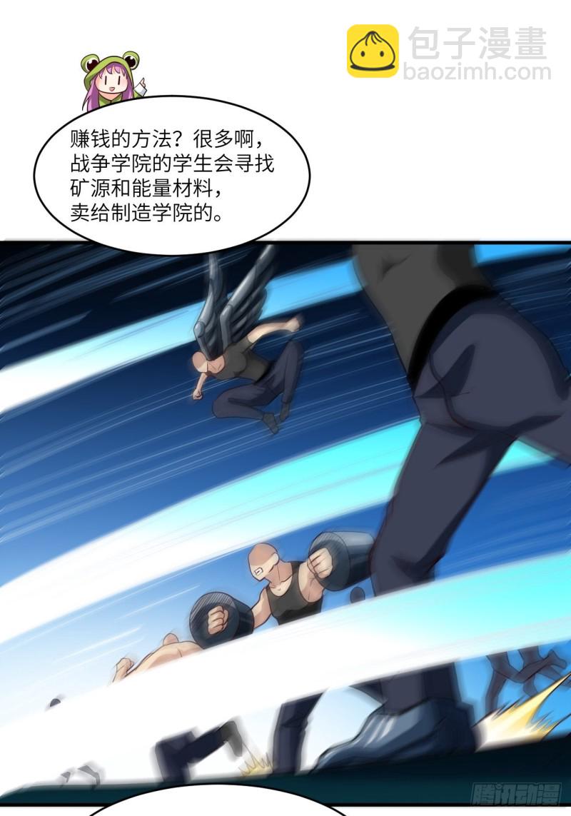 074进化成功：开启新时代-第77话