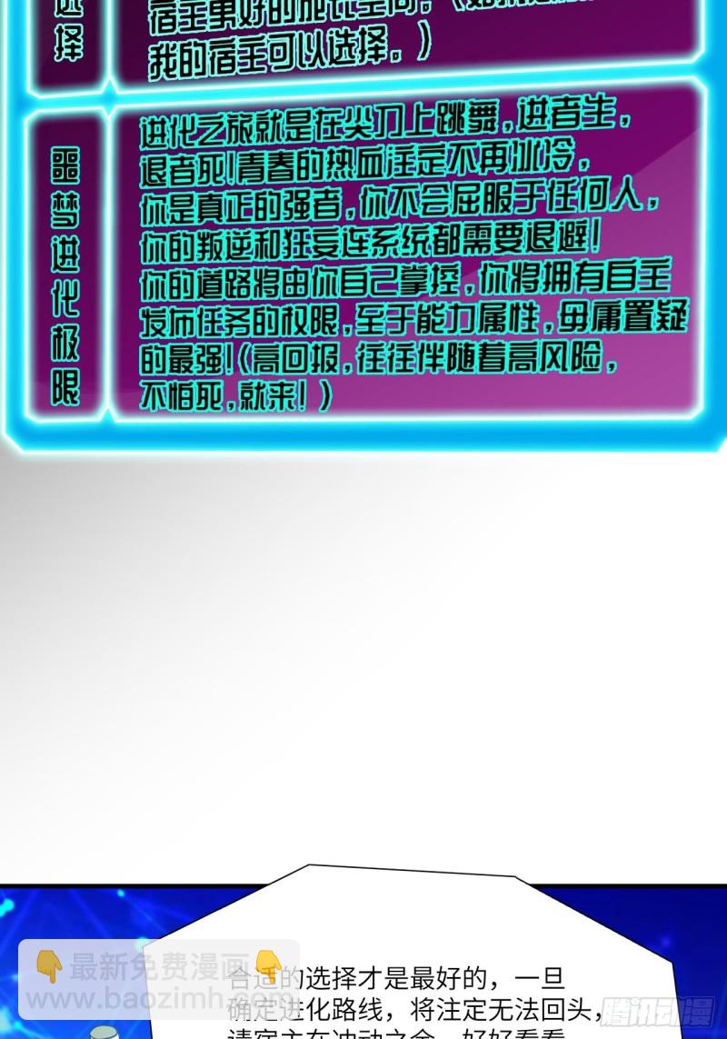 074进化成功：开启新时代-第77话