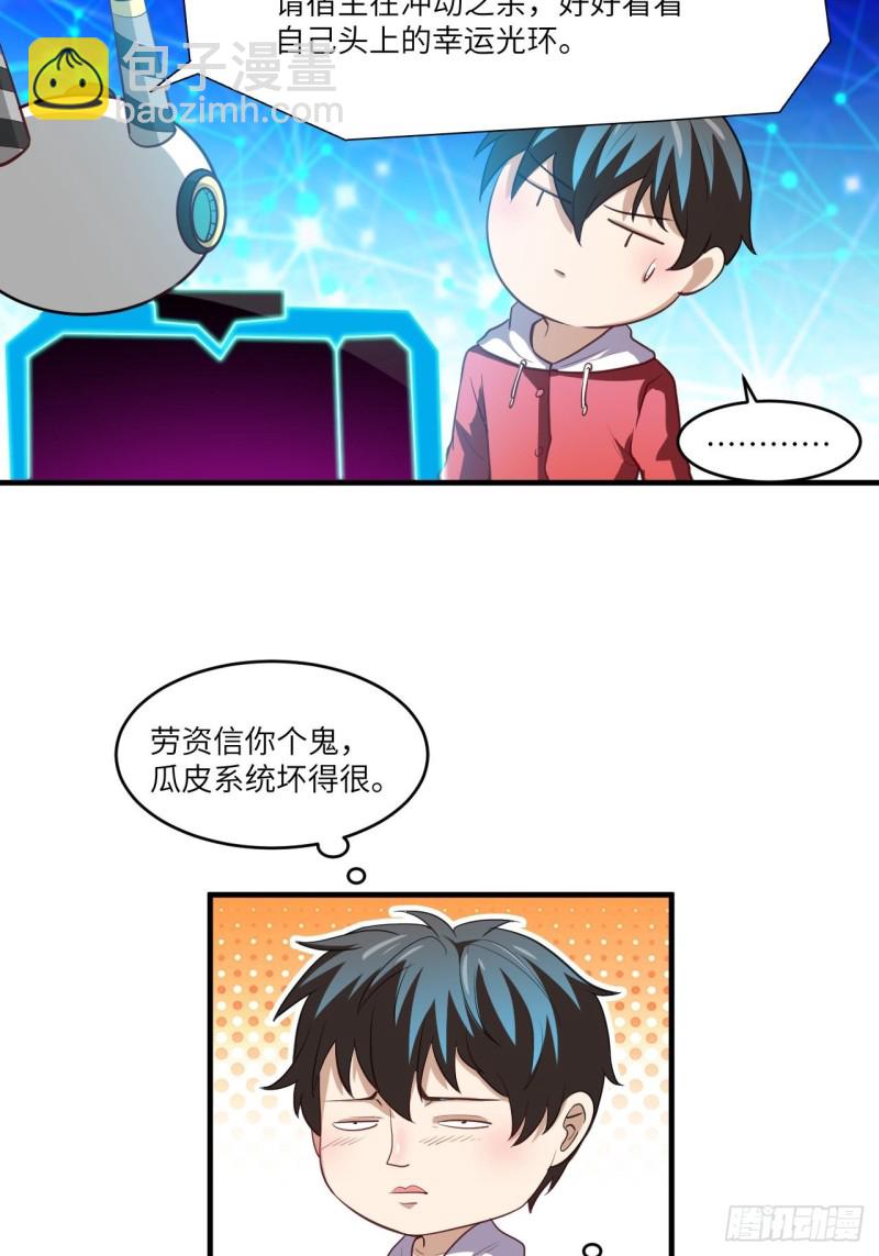 074进化成功：开启新时代-第77话