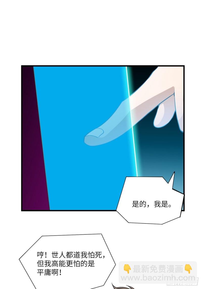 074进化成功：开启新时代-第77话