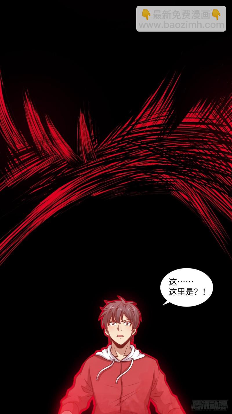 074进化成功：开启新时代-第77话