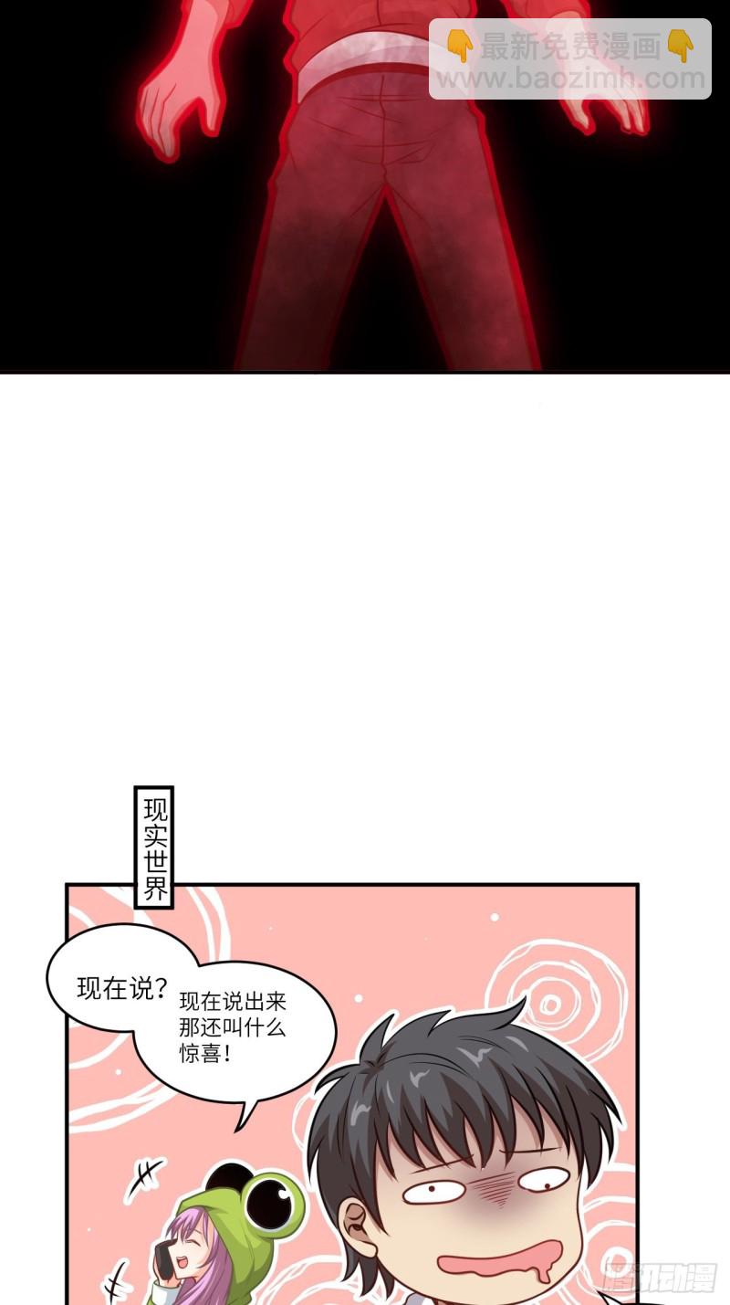 074进化成功：开启新时代-第77话