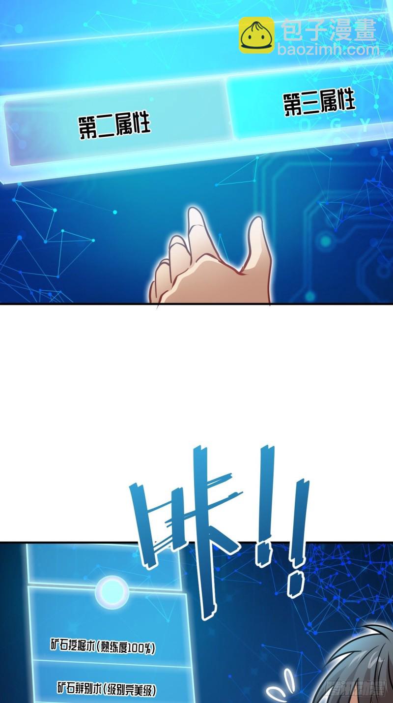 074进化成功：开启新时代-第77话
