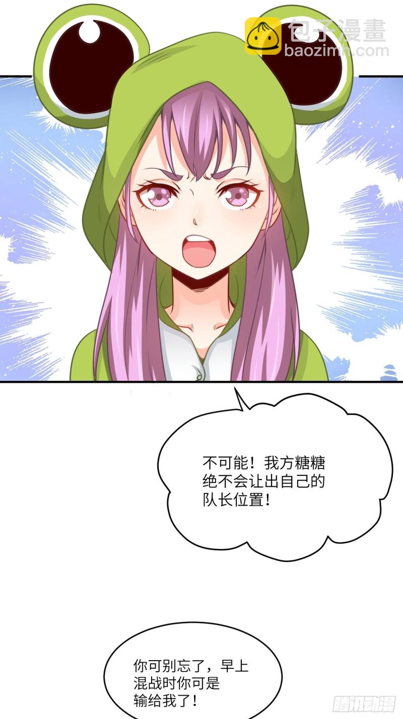 074进化成功：开启新时代-第77话