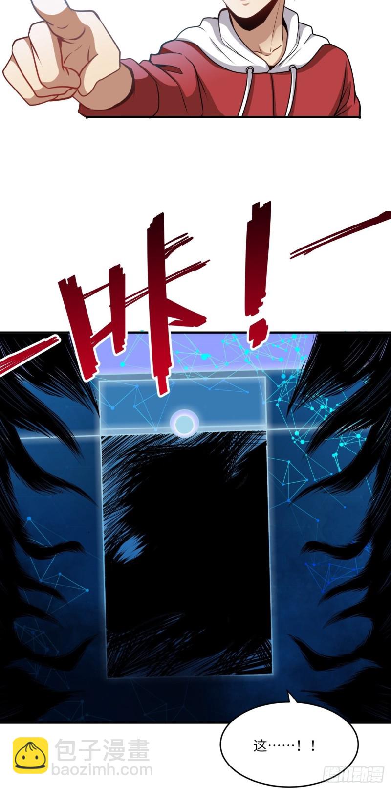 074进化成功：开启新时代-第77话