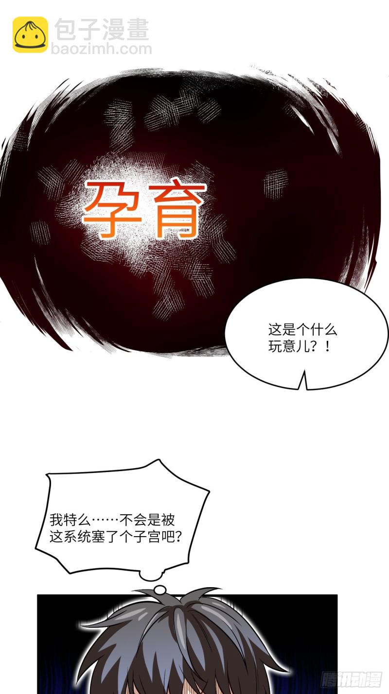 074进化成功：开启新时代-第77话