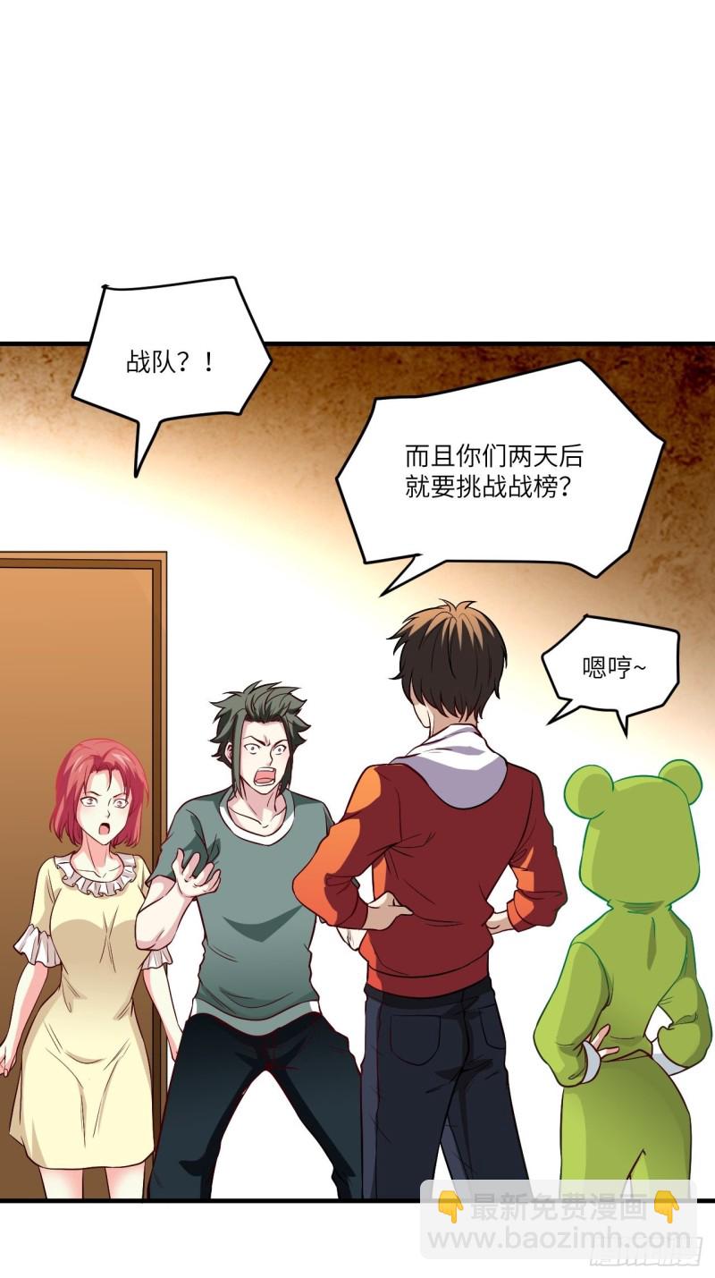 074进化成功：开启新时代-第77话