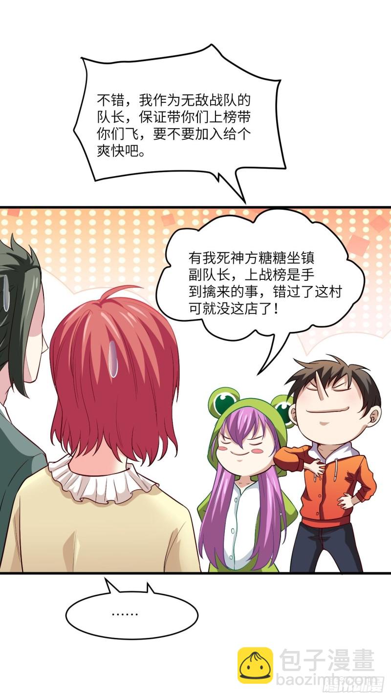 074进化成功：开启新时代-第77话