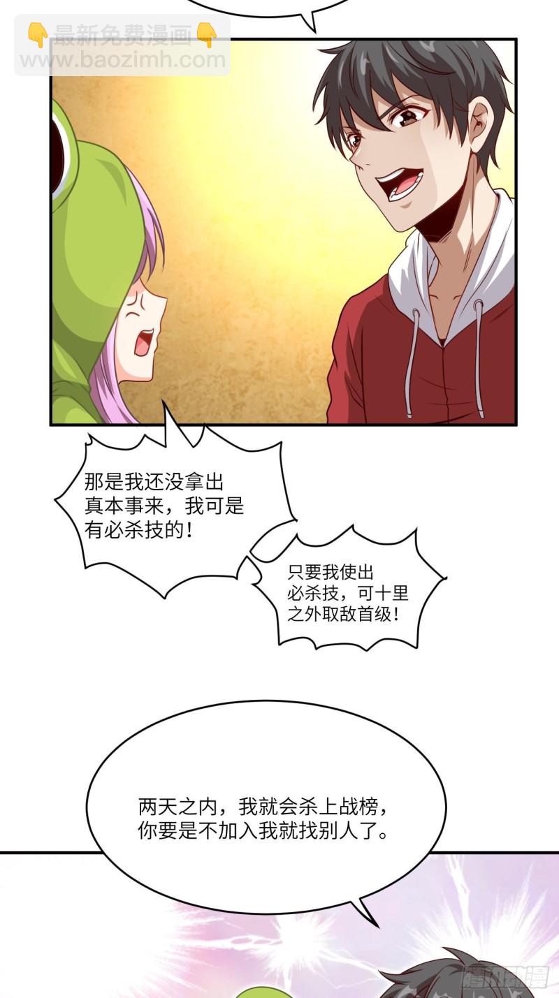 074进化成功：开启新时代-第77话
