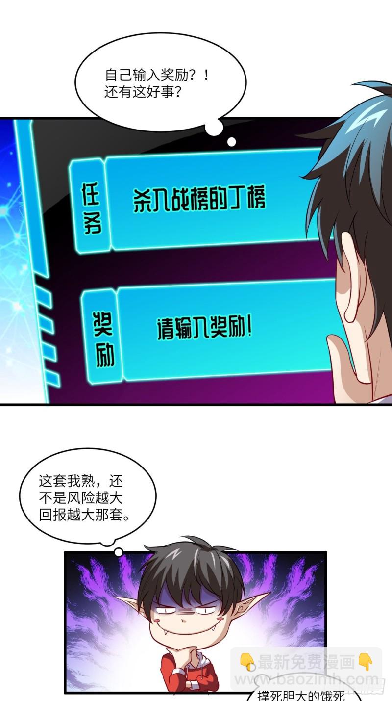 074进化成功：开启新时代-第77话