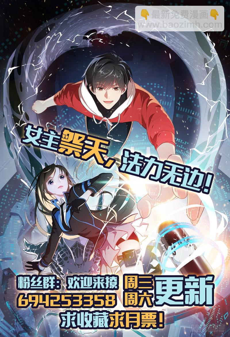074进化成功：开启新时代-第77话
