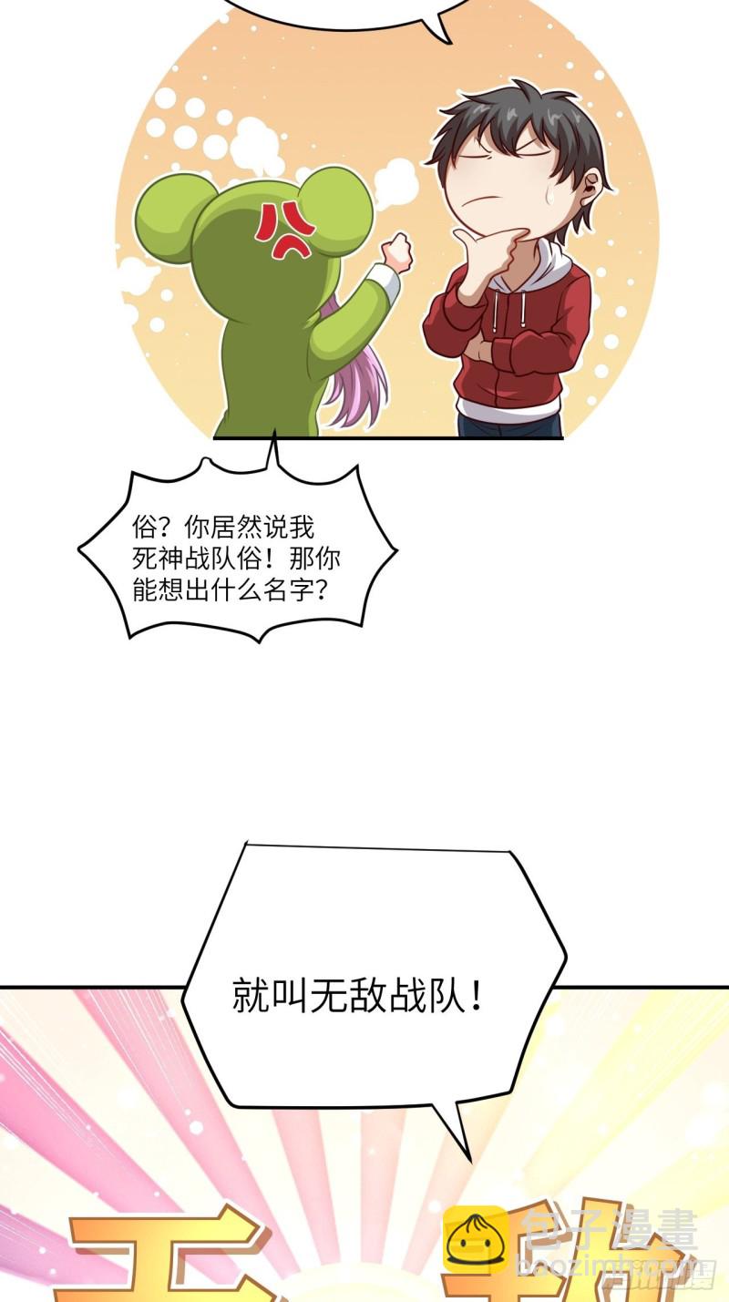 074进化成功：开启新时代-第77话