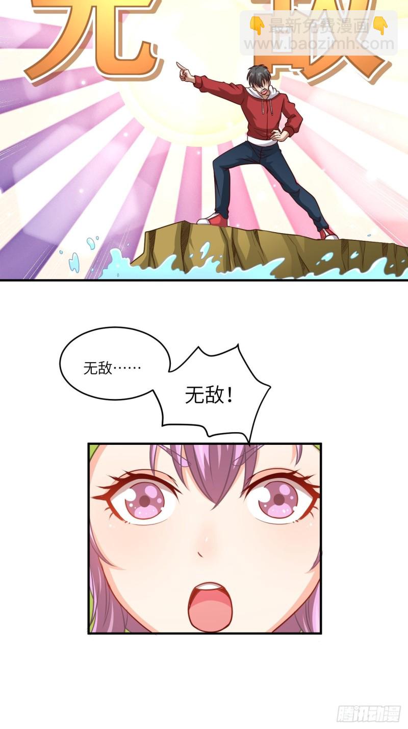 074进化成功：开启新时代-第77话