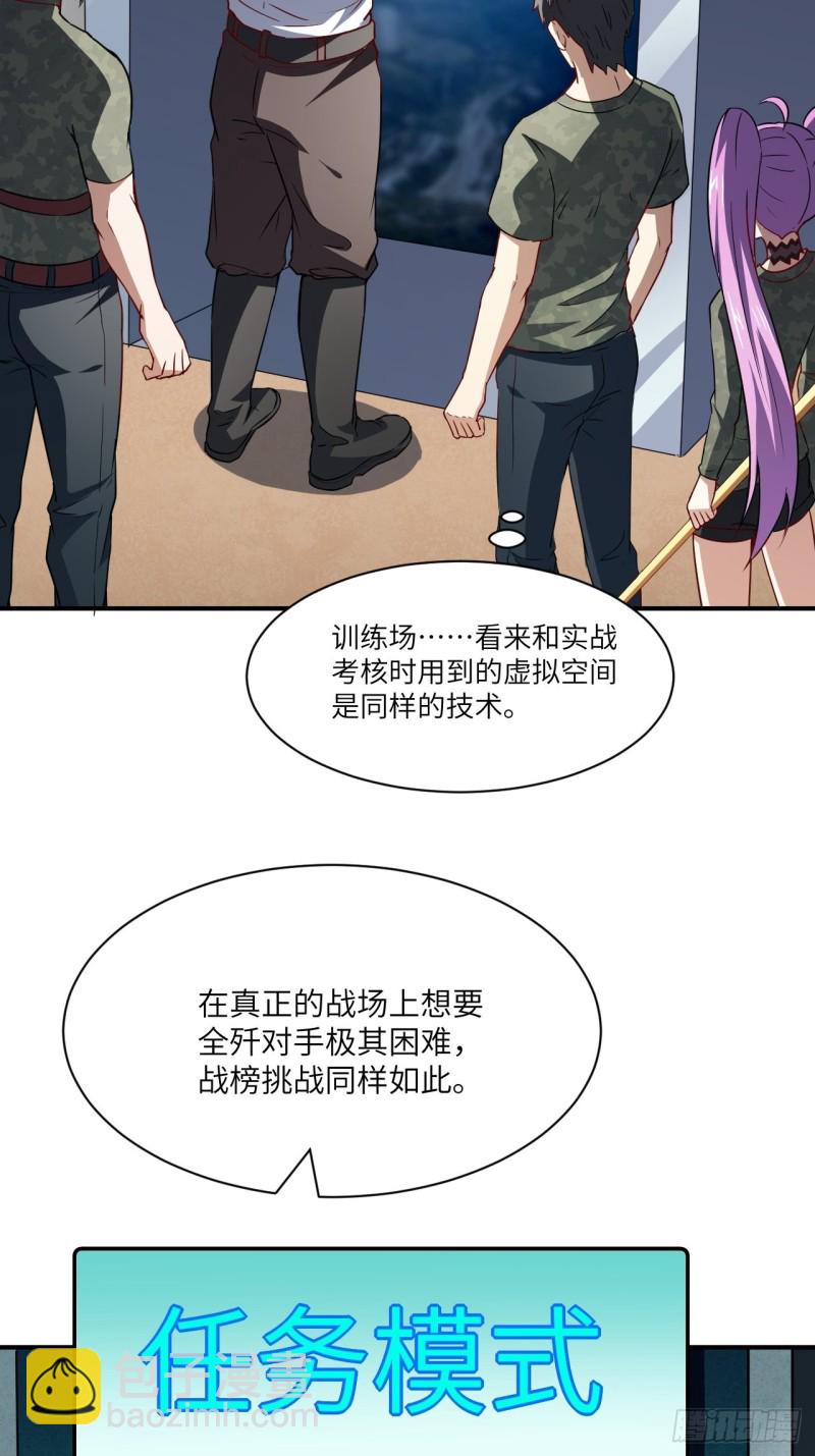 076沈凝儿到达战场-第79话