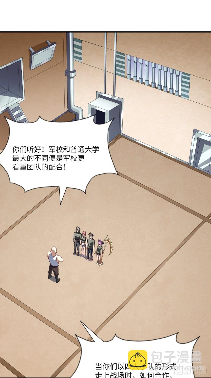 076沈凝儿到达战场-第79话