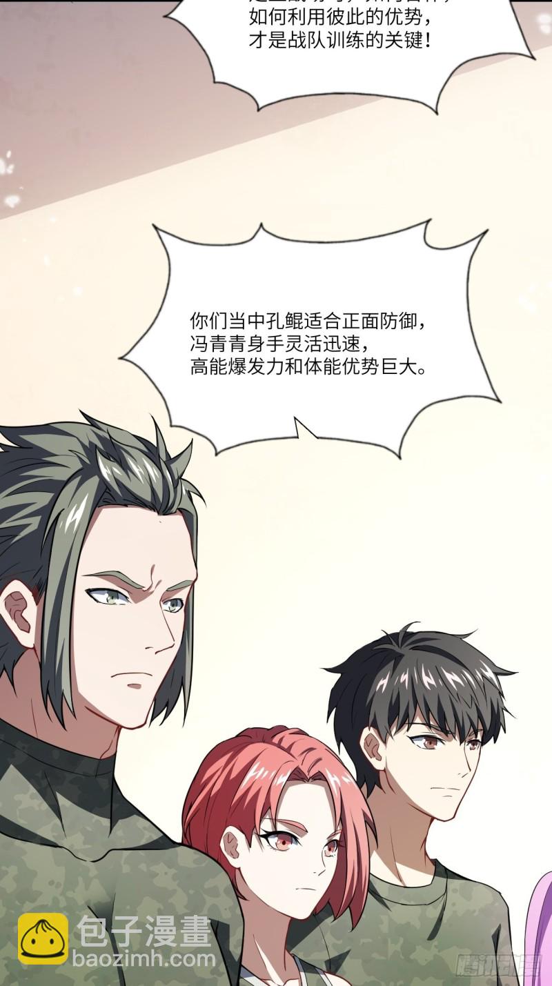 076沈凝儿到达战场-第79话