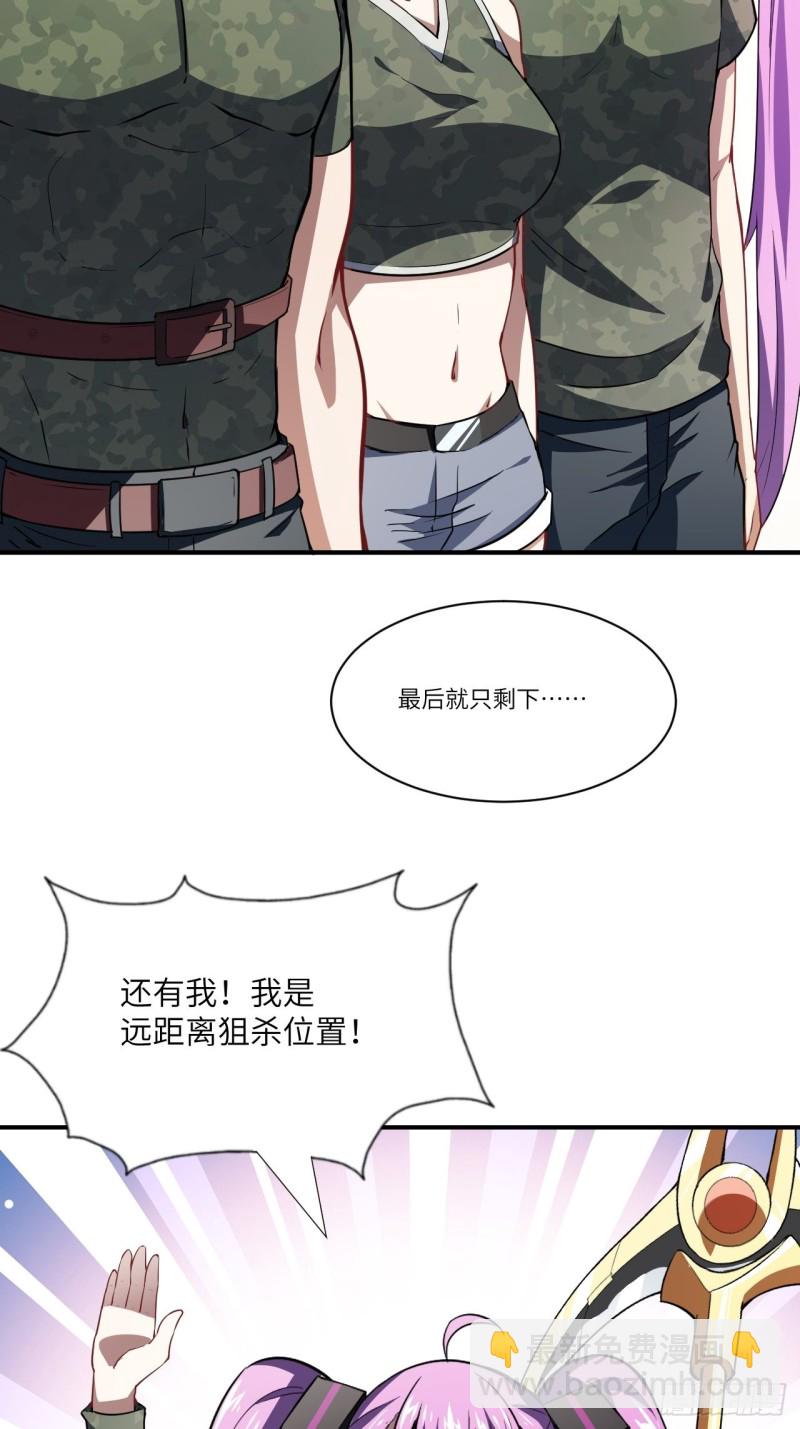 076沈凝儿到达战场-第79话