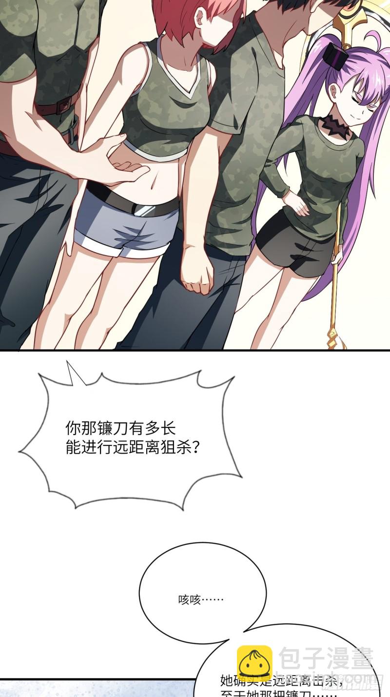 076沈凝儿到达战场-第79话