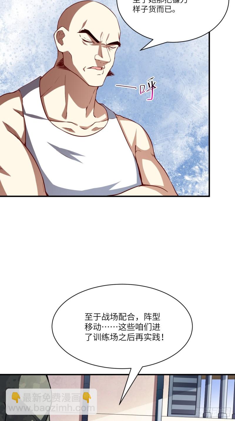 076沈凝儿到达战场-第79话