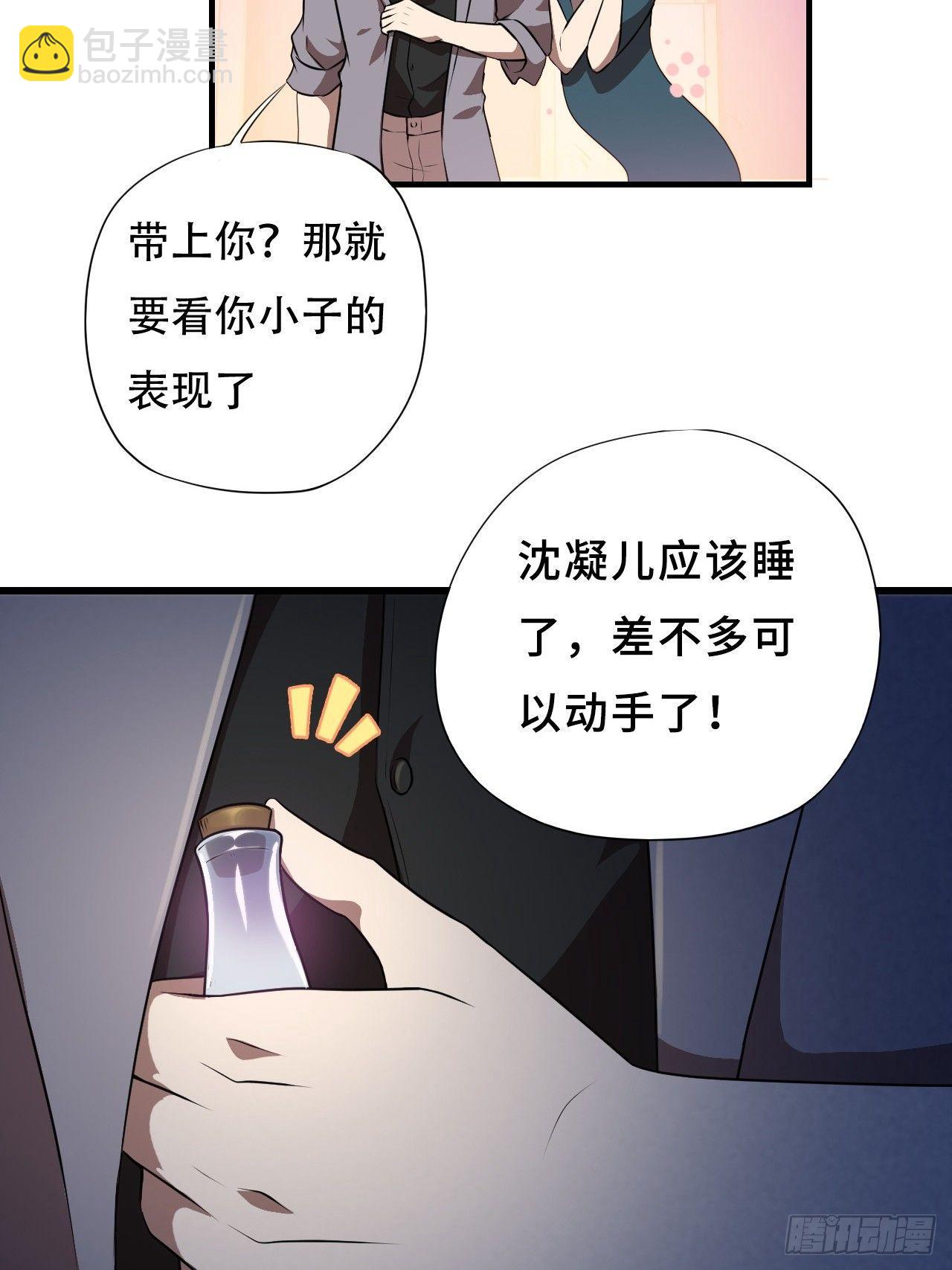 007鲜血与烈火中的献祭-第9话