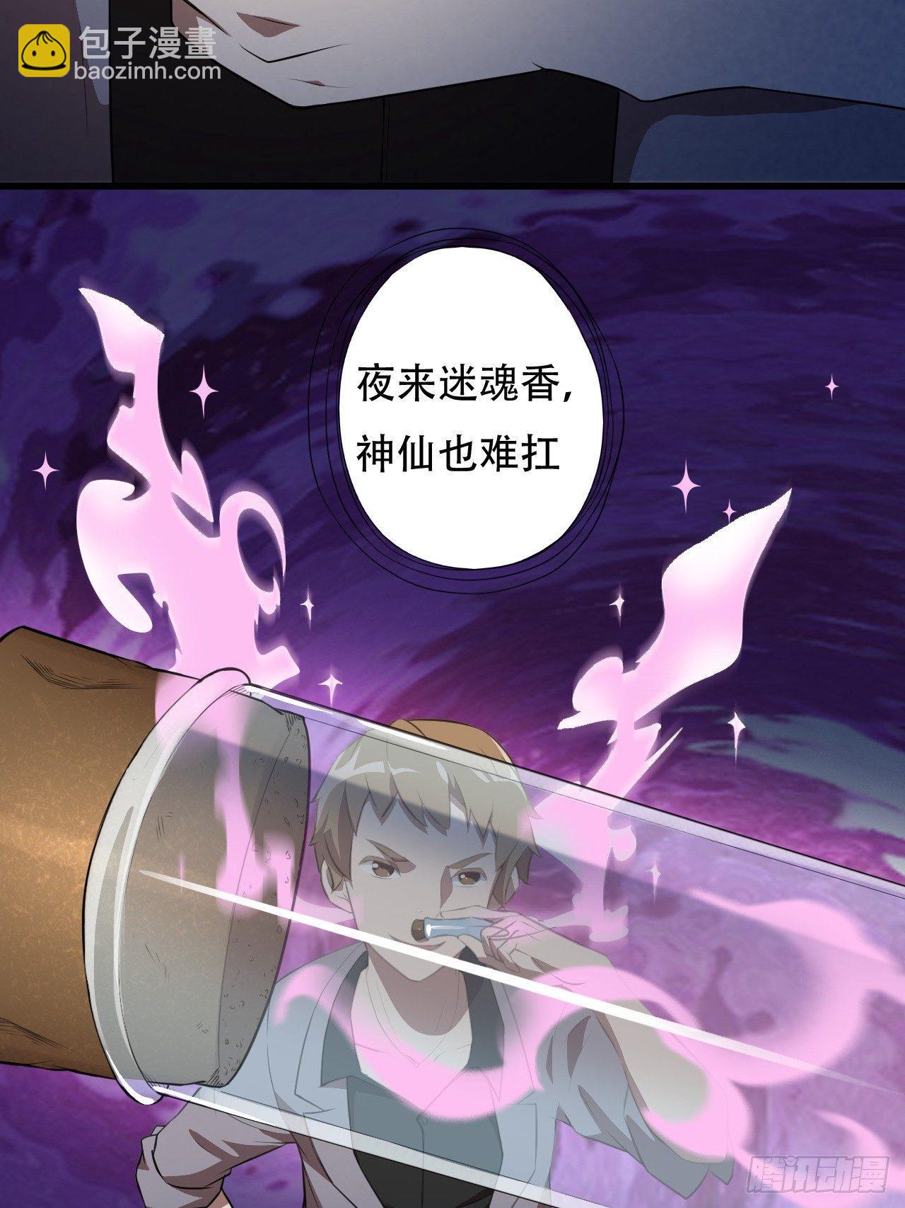 007鲜血与烈火中的献祭-第9话