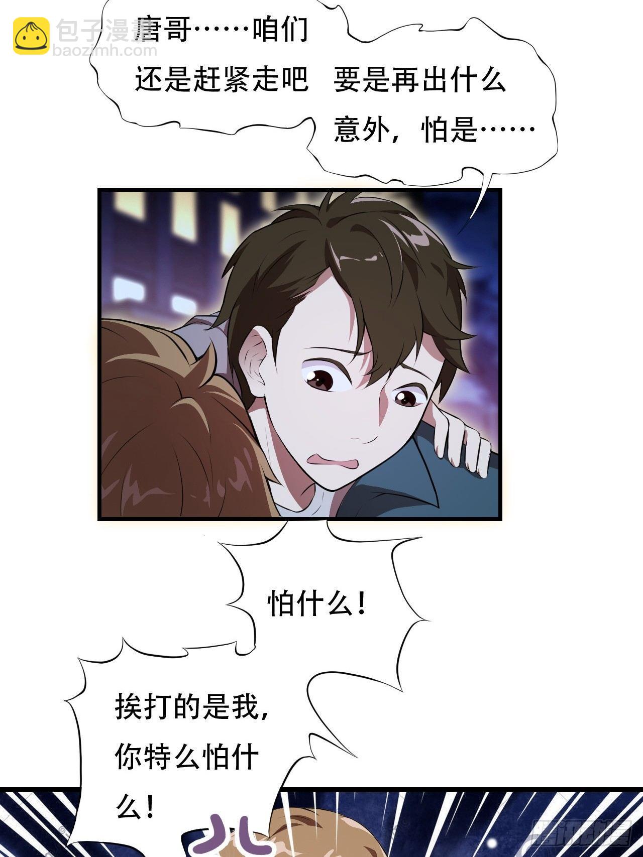 007鲜血与烈火中的献祭-第9话