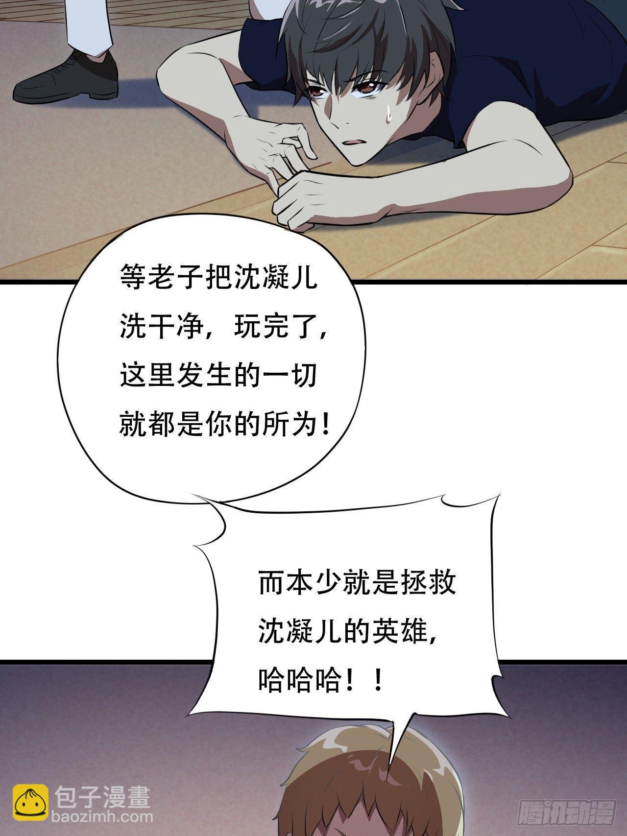 007鲜血与烈火中的献祭-第9话