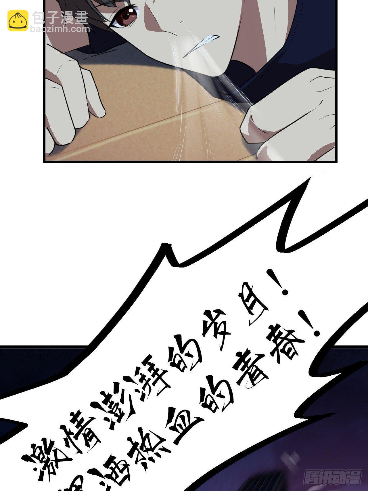 007鲜血与烈火中的献祭-第9话