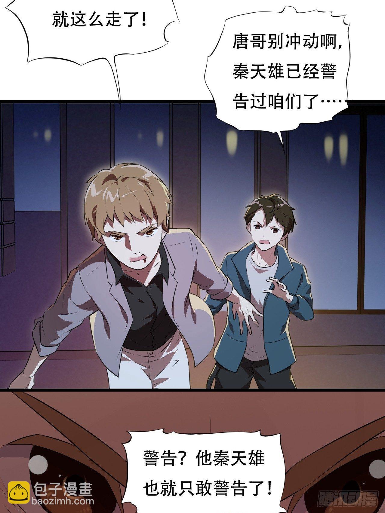 007鲜血与烈火中的献祭-第9话