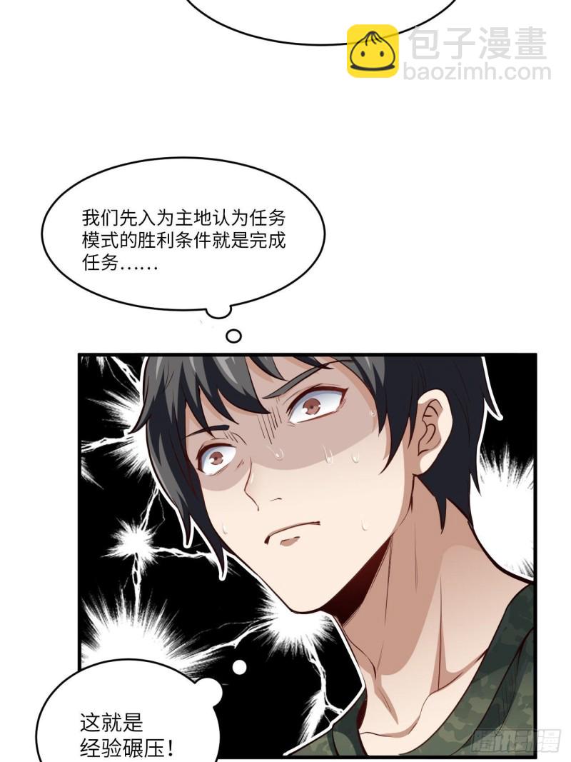 078萝莉电磁炮-第81话