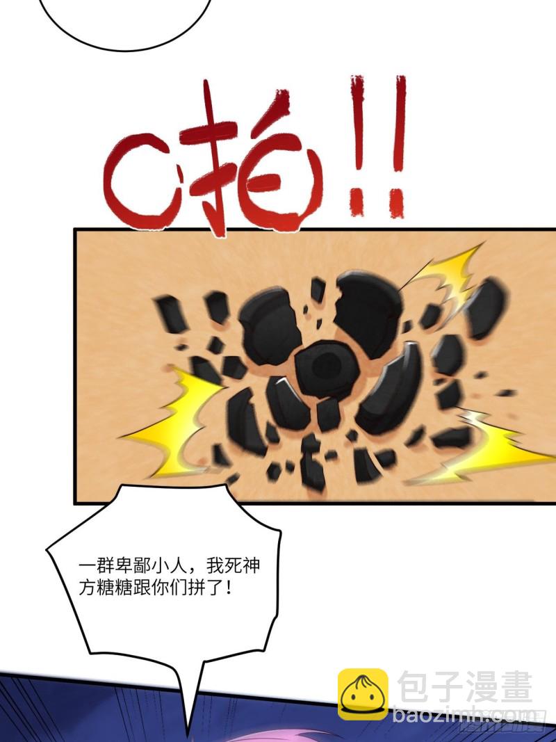 078萝莉电磁炮-第81话