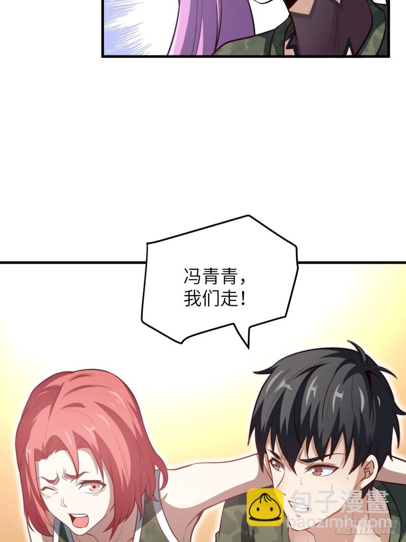 078萝莉电磁炮-第81话
