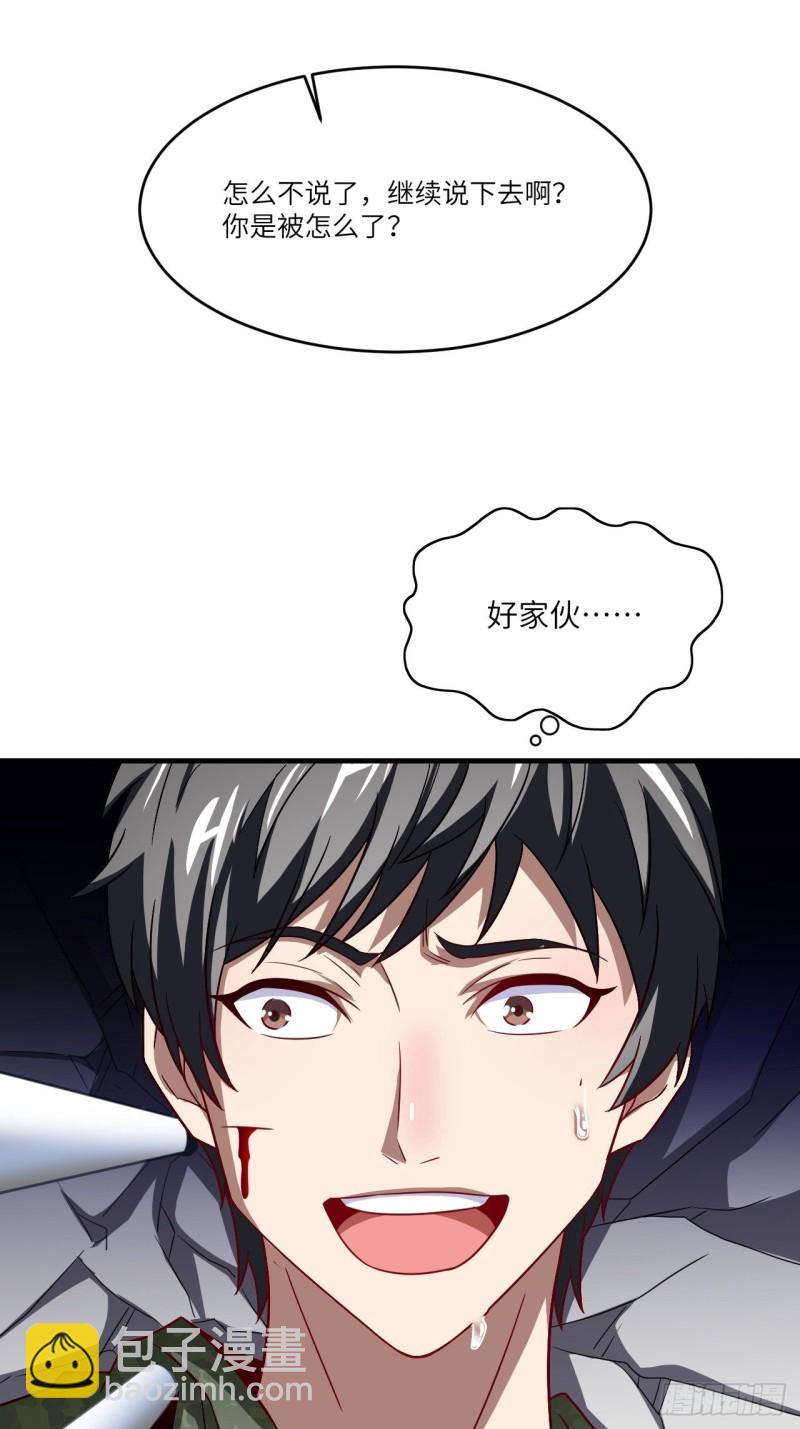 080 任务进行时(1/2)-第83话
