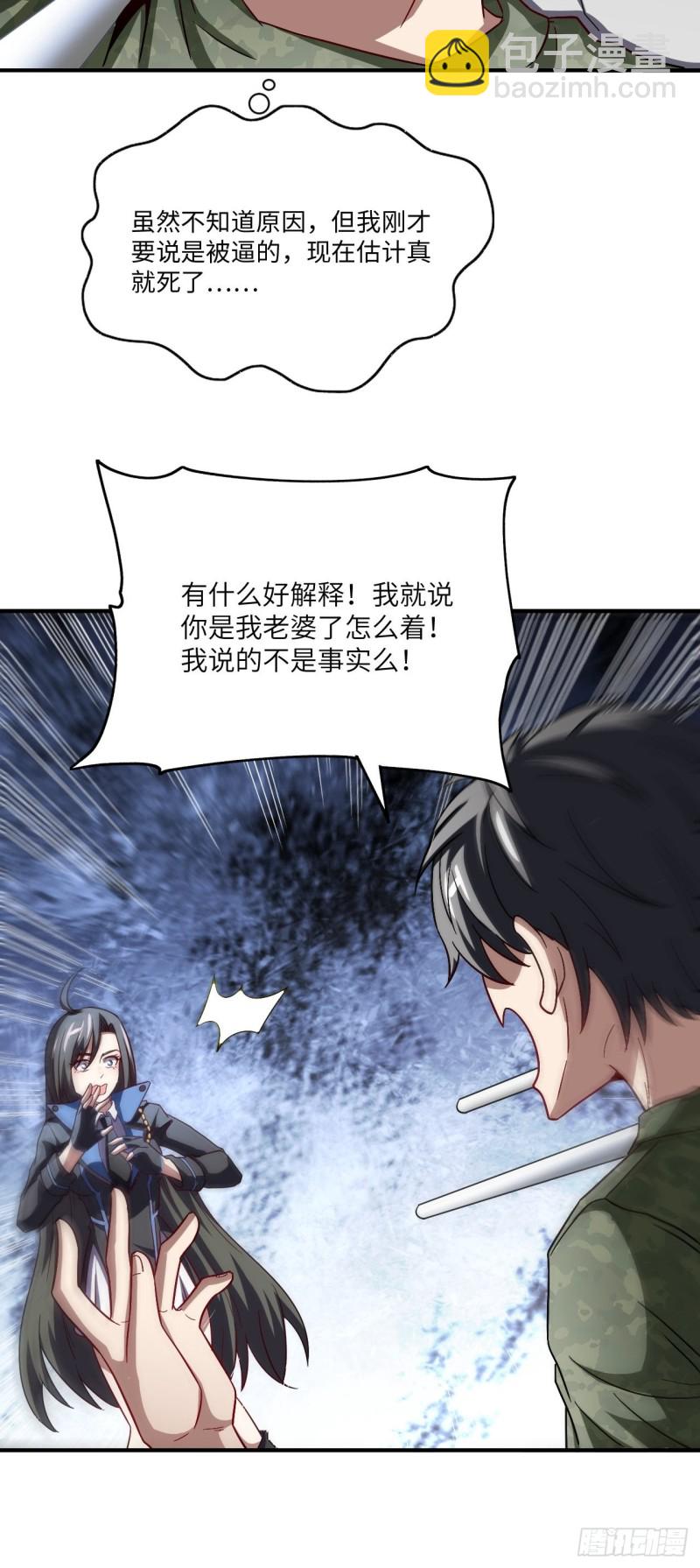 080 任务进行时(1/2)-第83话