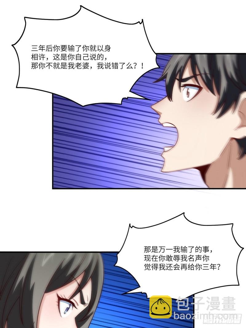 080 任务进行时(1/2)-第83话