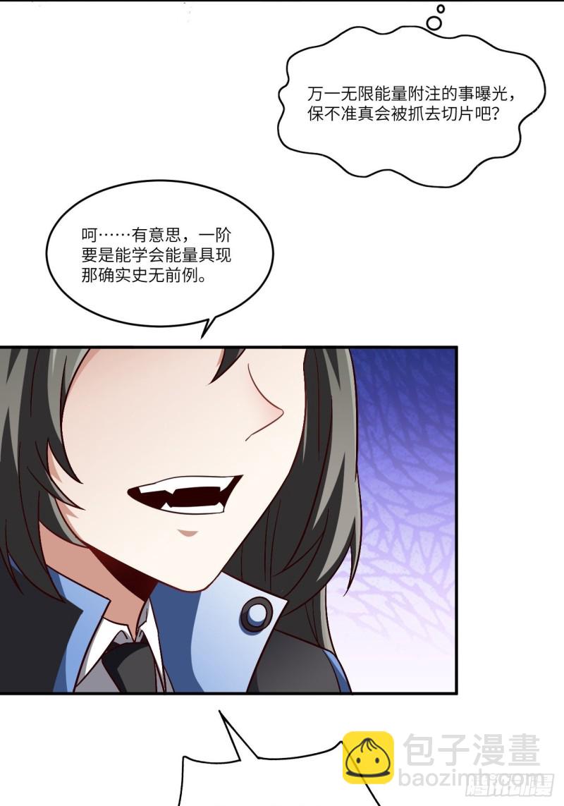 080 任务进行时(1/2)-第83话