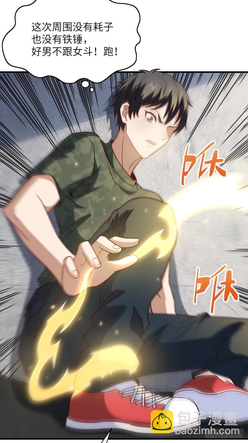 080 任务进行时(1/2)-第83话