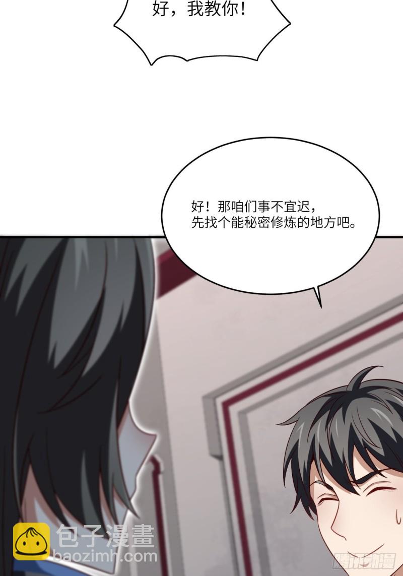 080 任务进行时(1/2)-第83话