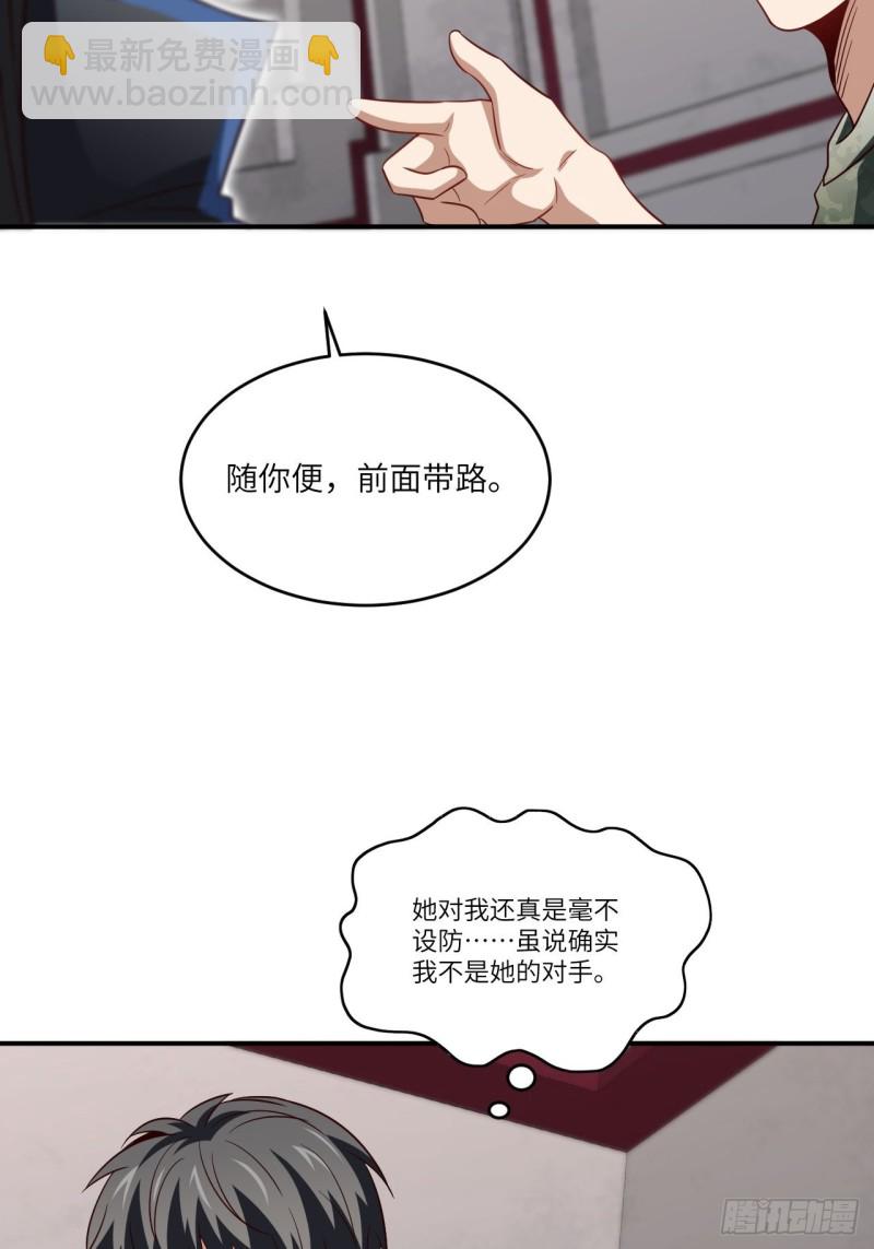 080 任务进行时(1/2)-第83话