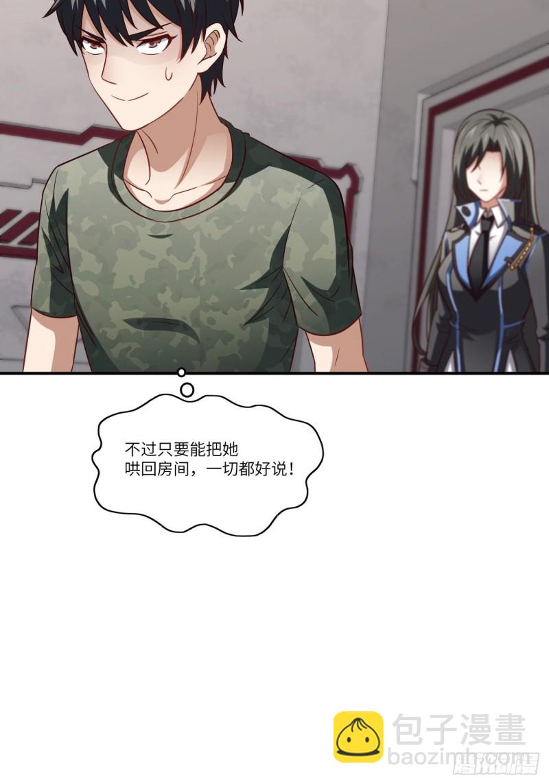 080 任务进行时(1/2)-第83话