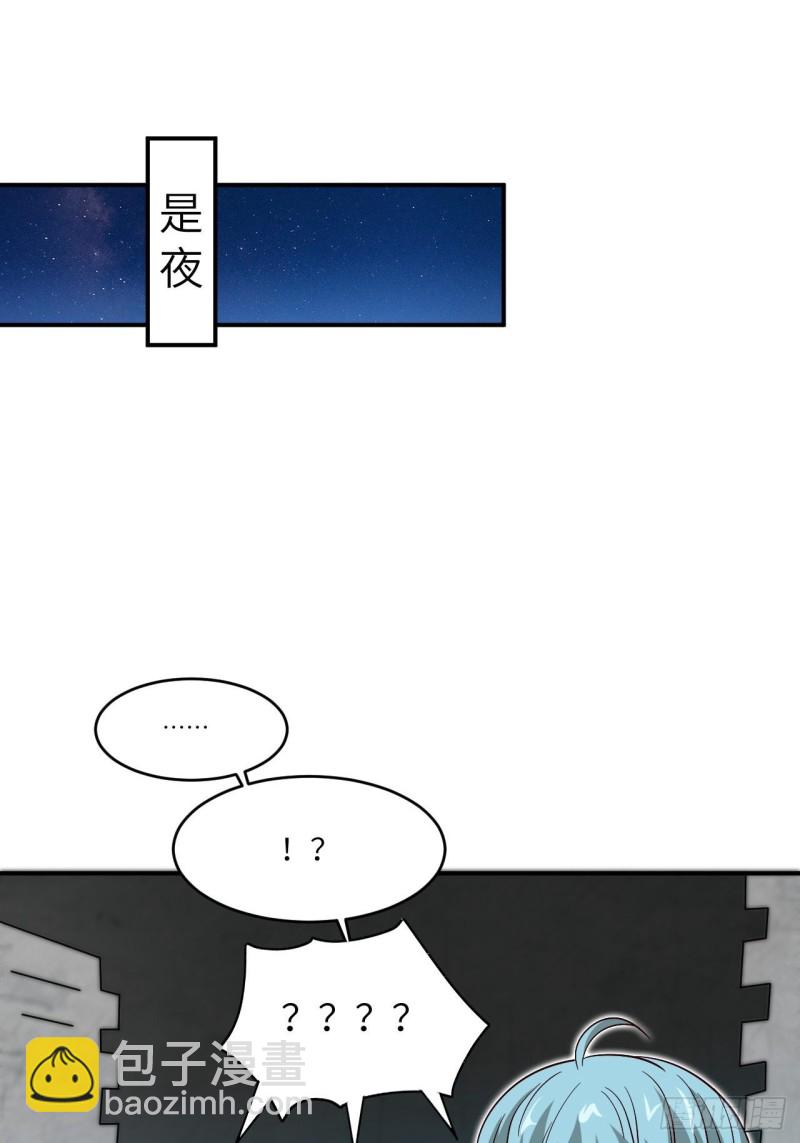 080 任务进行时(1/2)-第83话