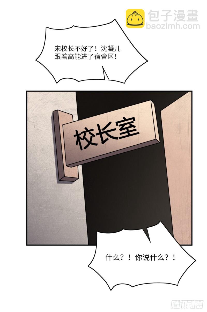 080 任务进行时(1/2)-第83话