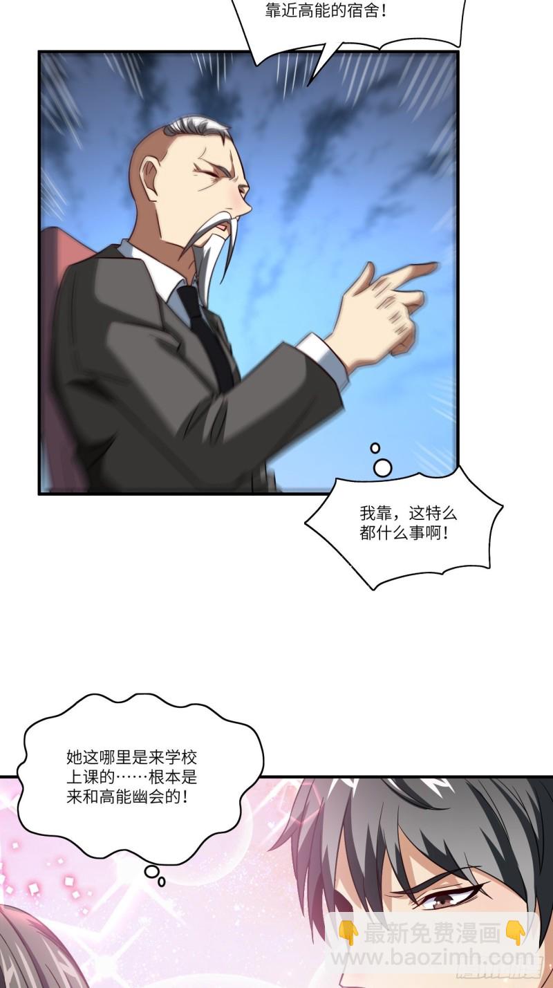 080 任务进行时(1/2)-第83话